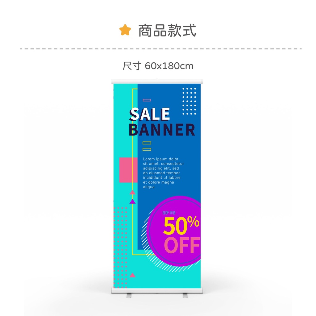易拉寶